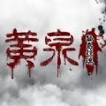 色即是空4之青春免费版