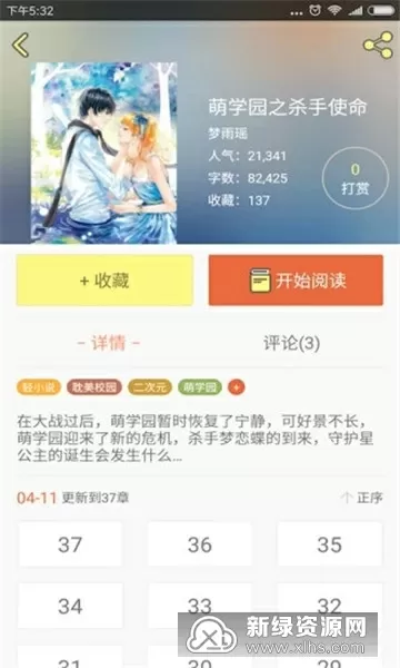 威尔森智能最新版