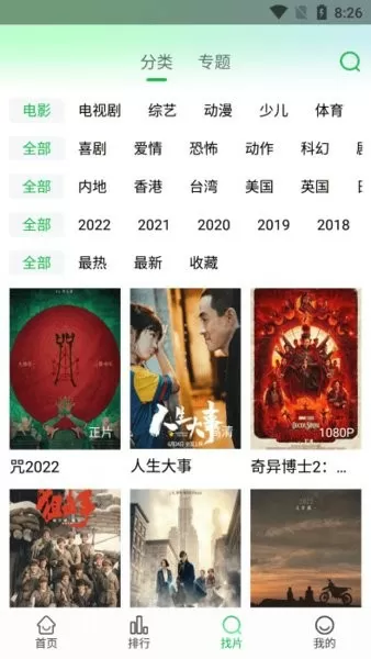 时间的朋友2018最新版