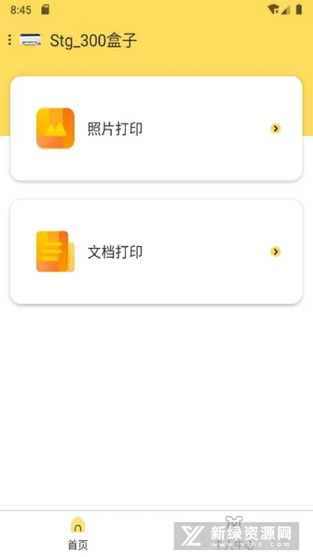 璧水popo h师徒最新版