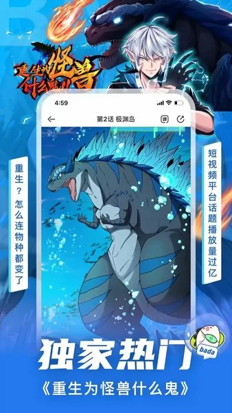 羞羞漫画漫画登录页面免费漫画入口首页免费版