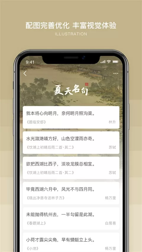 小东西你是不是欠C校园阅读最新版