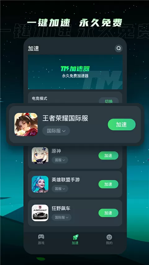 网游时代中文版