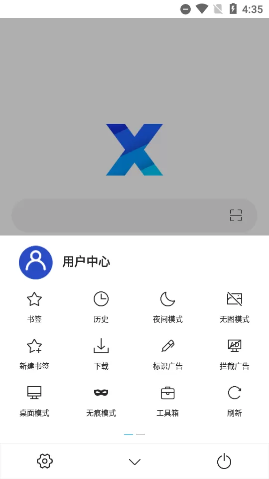 截图