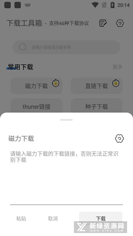 我爱黑涩会蚊子最新版