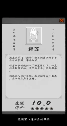 武道天途全文阅读