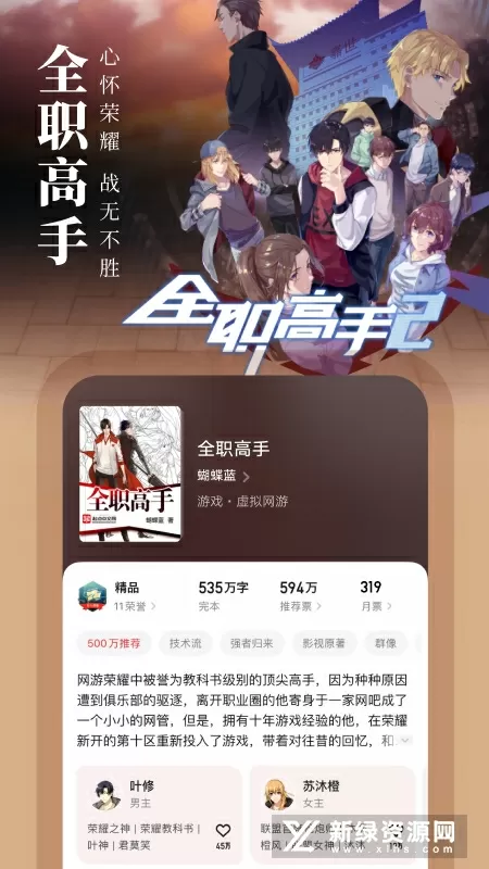 我有鱼尾中文版