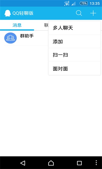 桑托斯：不后悔让C罗替补