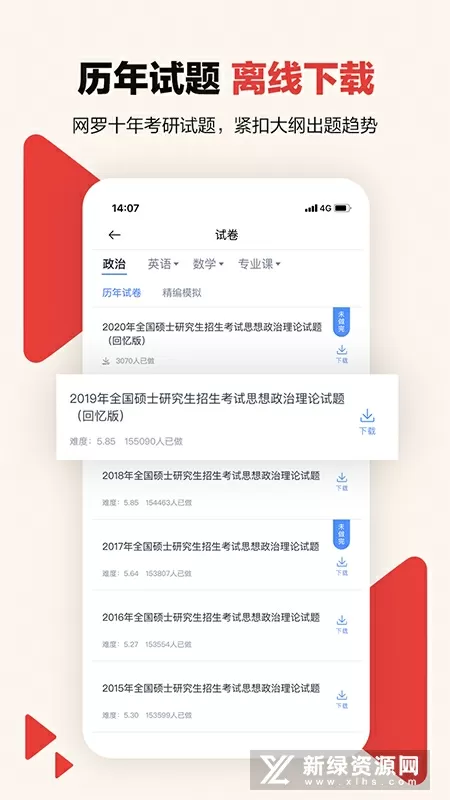 公交车李娟