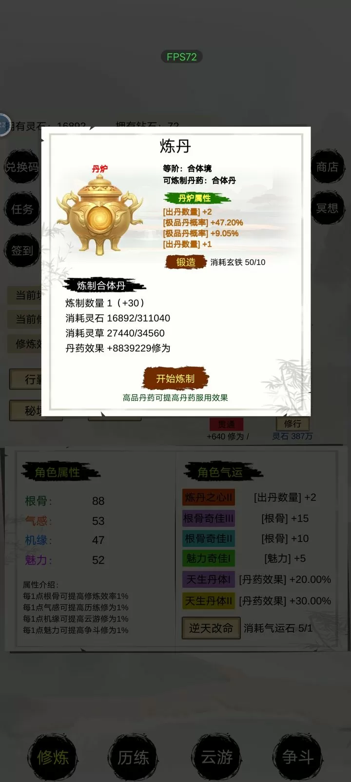 我们结婚了汗颜夫妇最新版