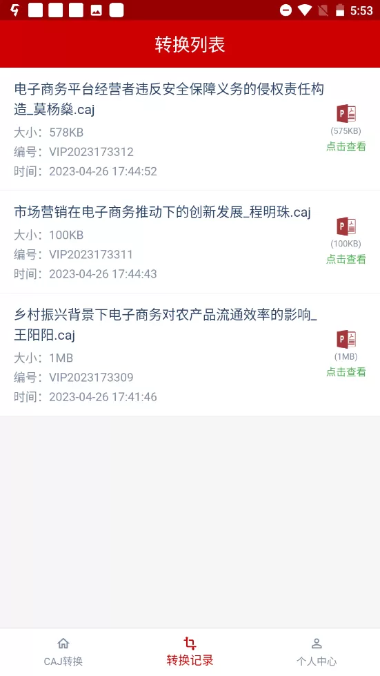 昨天你对我爱理不理 今天我让你高攀不起免费版