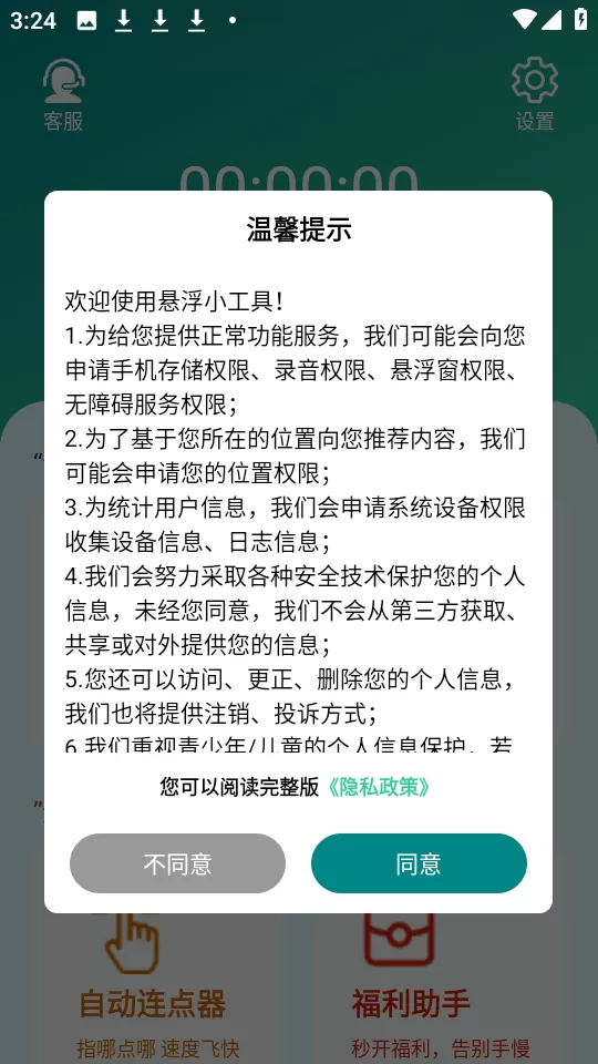 金星秀孙俪什么时候播出最新版