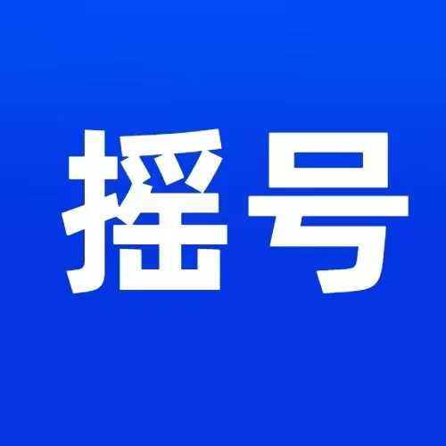 百度摇号助手-百度摇号助手app