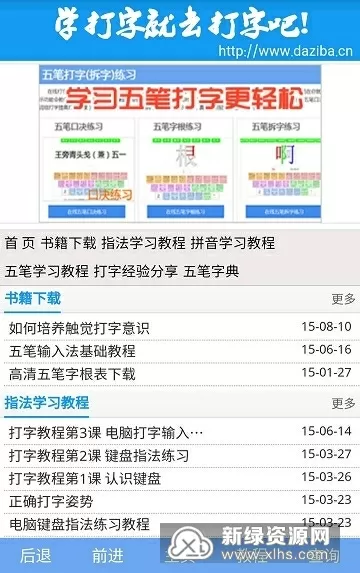 犯错3pH-鹧鸪哨最新版