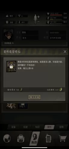 现代火影之写轮眼传中文版