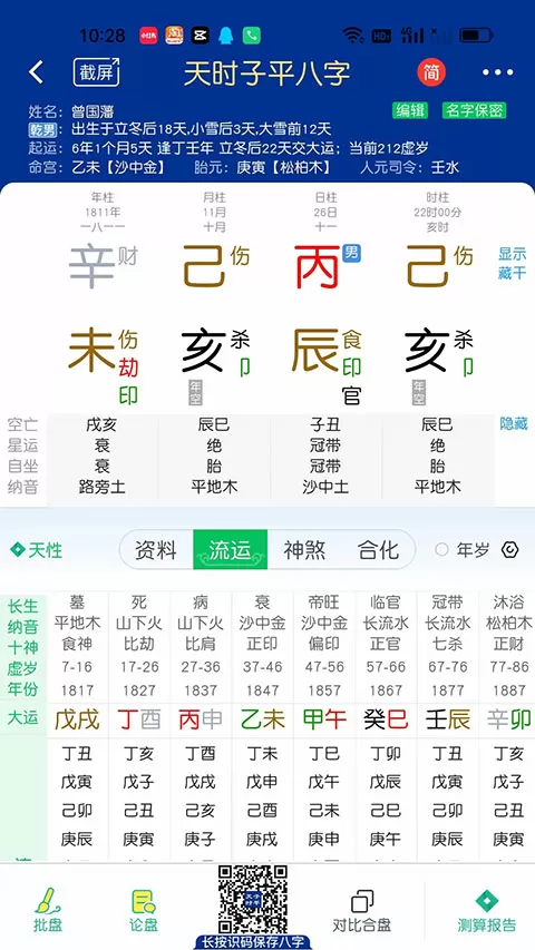 首都电子商城