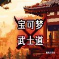 守住你的秘密中文版