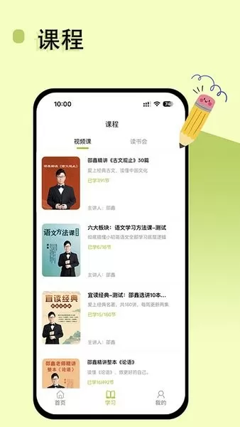 我是全公司的发泄玩具中文版