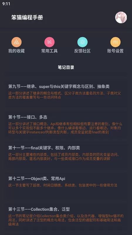 新疆小哥的巨大啊中文版