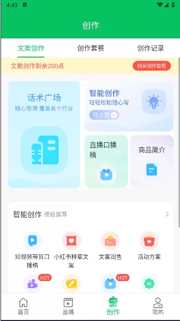 教授别C了我还要写作业免费版