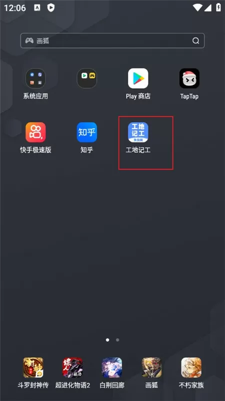 截图