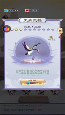 李师师遇见逆水寒中文版