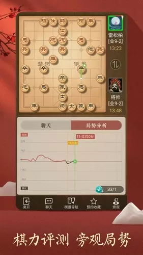 明朝那些事儿7下载免费版