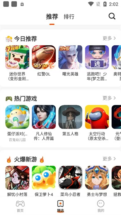 截图