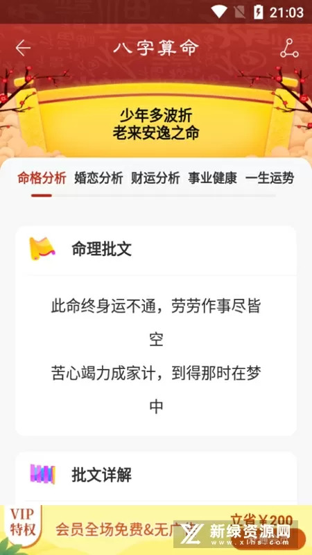 惩罚公主中文破解版游戏下载中文版