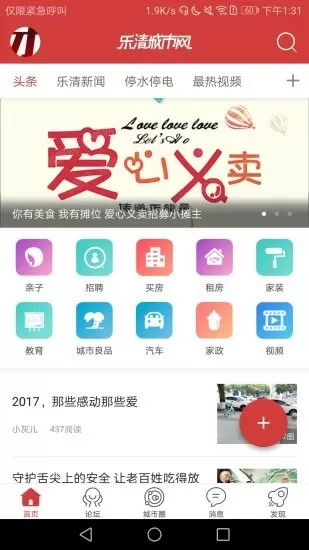 网游之财色兼收最新版