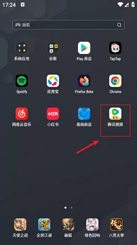 截图