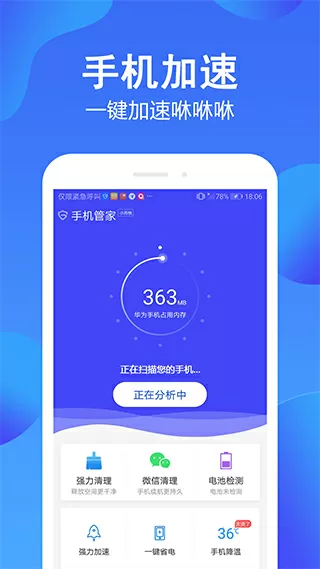 回家的诱惑 下载