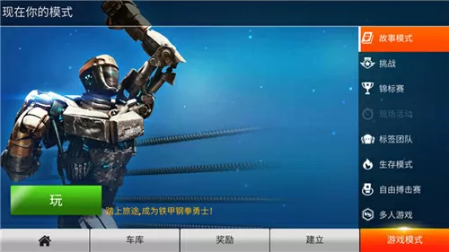 无限武道求索免费版