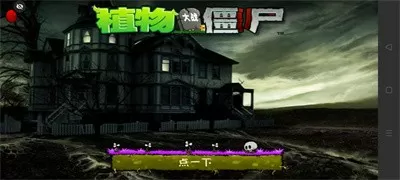 死神来了2剧情免费版