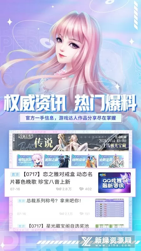 济南性信息最新版