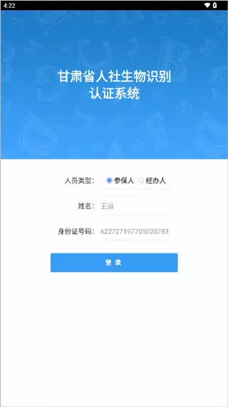 李金铭男友金世佳免费版