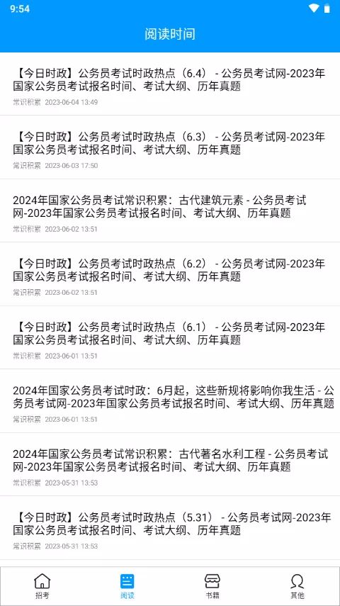 南京保安拦救护车中文版