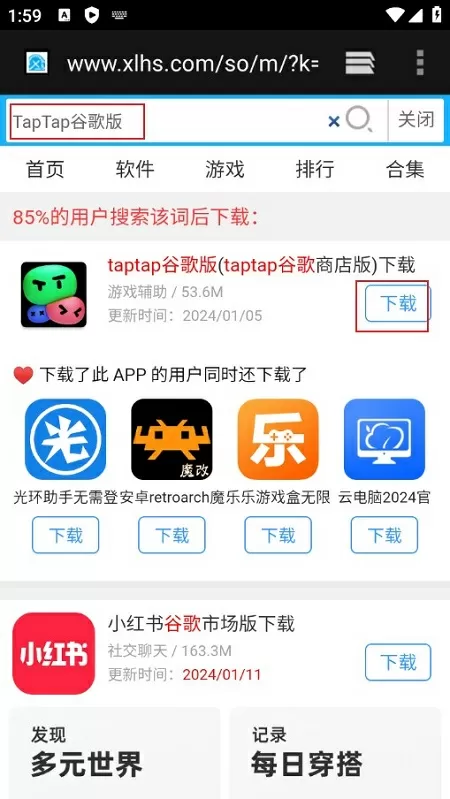 截图