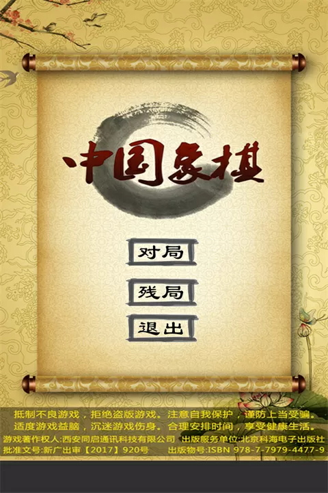 网易文化免费版