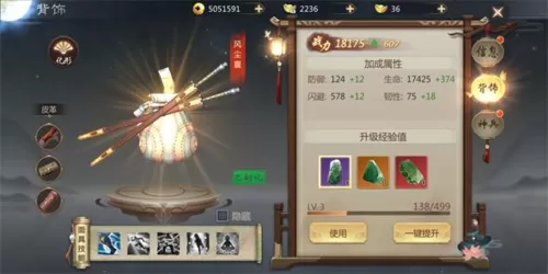 灌篮之舞帝中文版