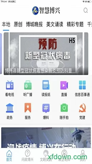 步上云梯呼吸你最新版