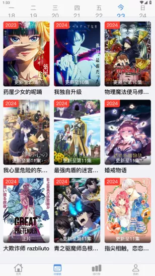 滑头鬼之孙漫画下载中文版