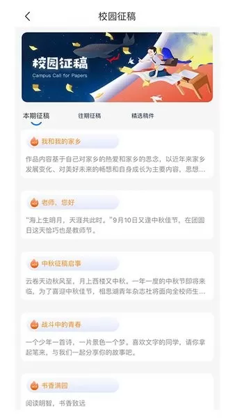 番茄社区app破解版中文版