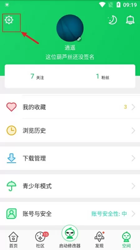 在网游中修真的病毒免费版