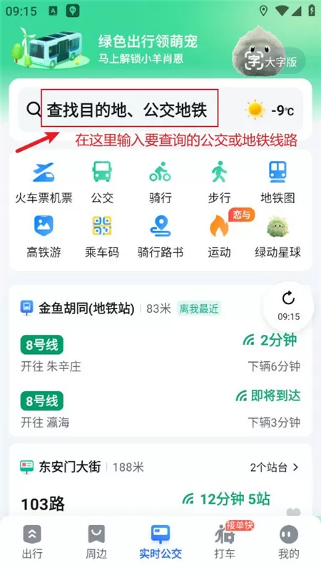 郁渔的偏执狂老公在线阅读中文版