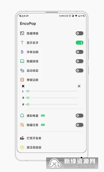 jade5.0中文版