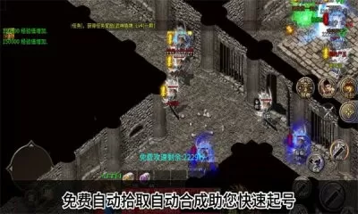 独仙免费版