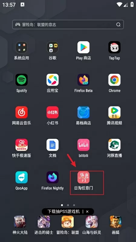 截图