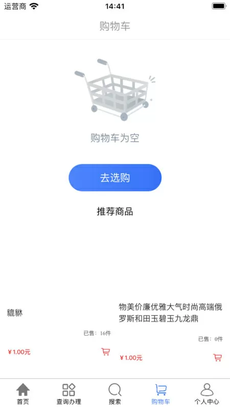 人民币理财产品中文版