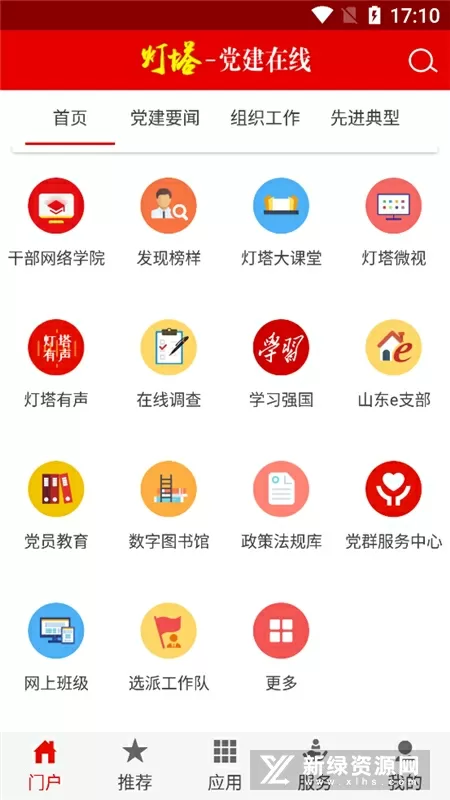 截图